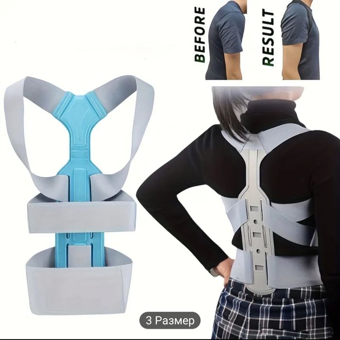 Пояс для коррекции осанки