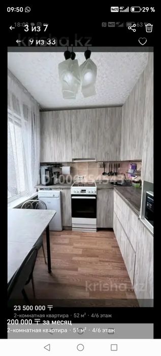 Сдам двухкомнатную квартиру