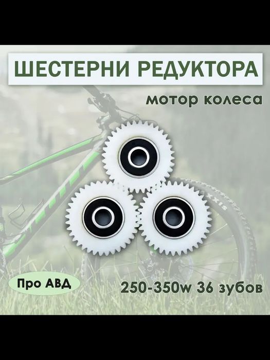 Шестерёнки мотор редуктор электровелосипед.