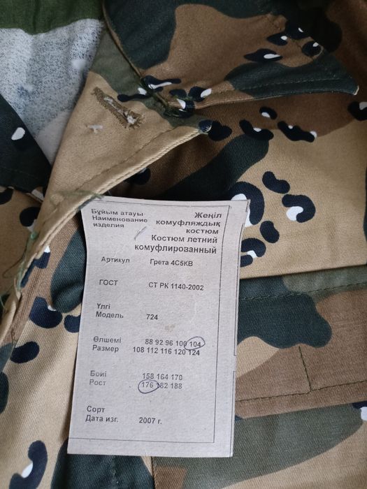 Продам камуфляжный костюм