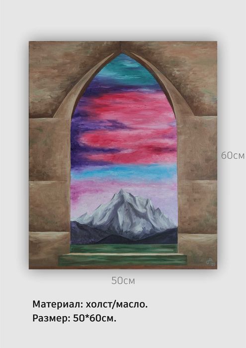 Картина маслом на холсте "Горы"
