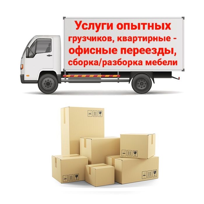 Сборка мебель любой сложности звоните