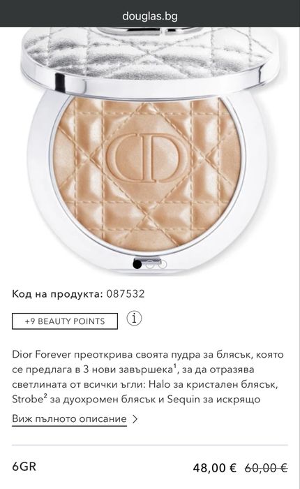 Хайлайтър на  Dior