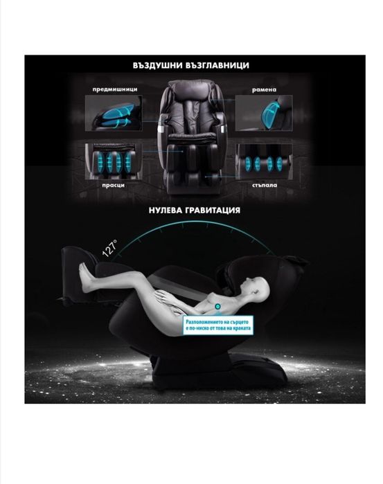 Като нов Масажен стол Rexton GJ-5102Z - черен