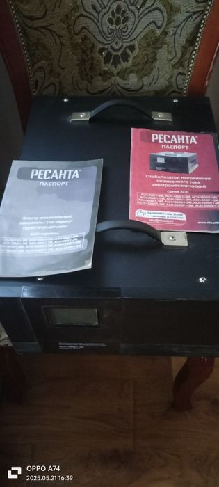 Стабилизатор Ресант 10