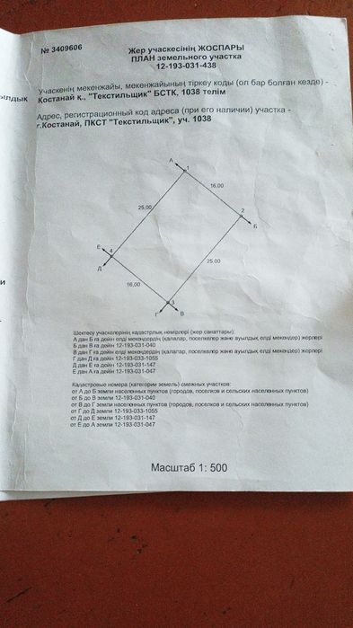 Продам дачный участок