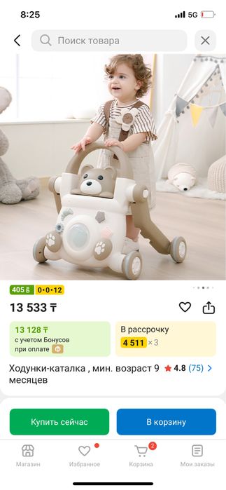 Ходунки каталки 4в1