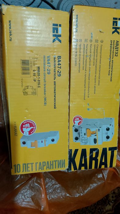 Диф автомат, автомат для электрики