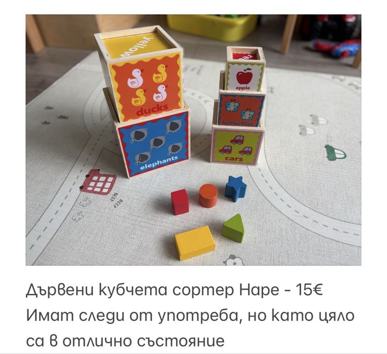 Играчки 1+ - Hape, Haba, Mega Bloks