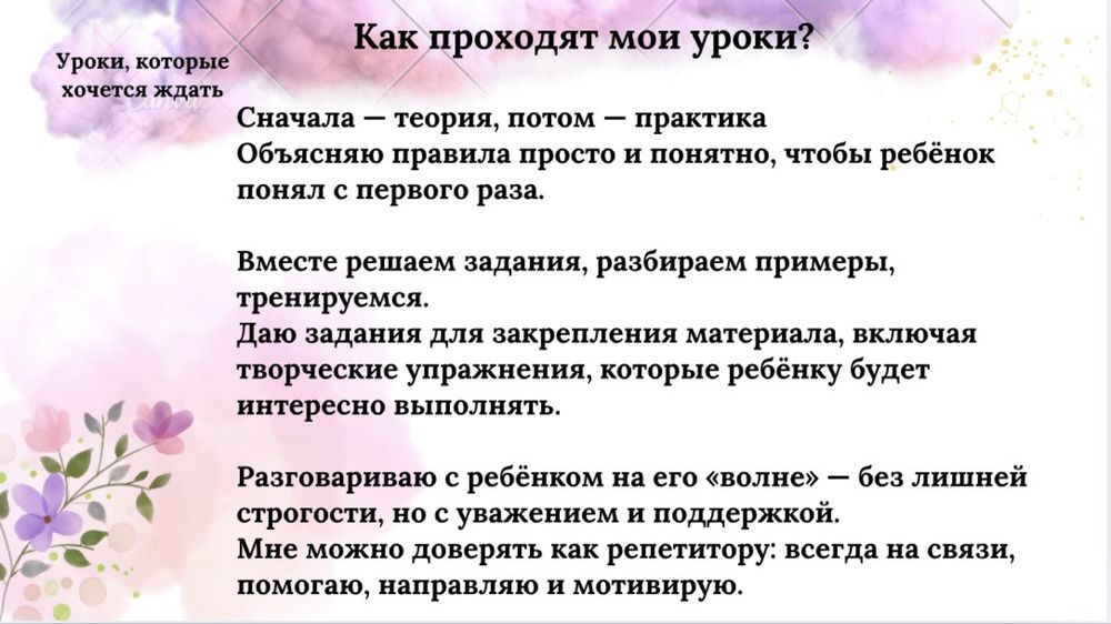 Репетитор по русскому языку