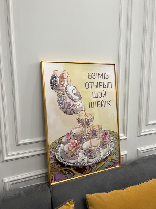 Казакша картиналар