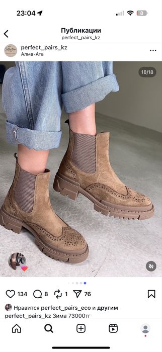 Зимние челси perfect pairs