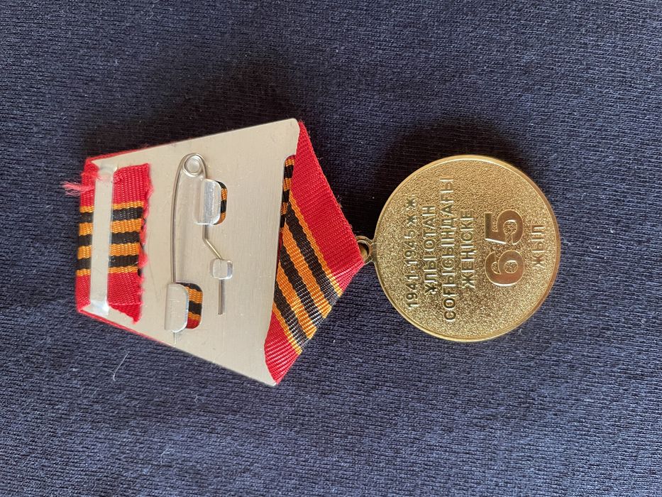 Медаль наградная