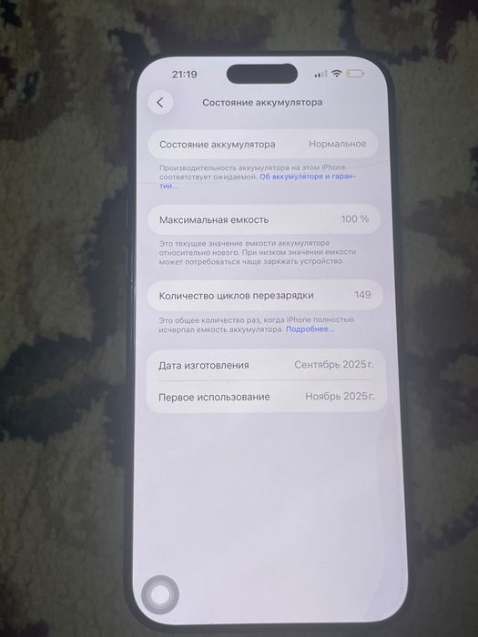 Продам Айфон 17 про макс