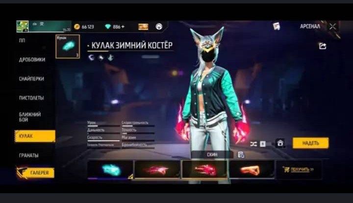 Фф ак бар арзан 6000тг