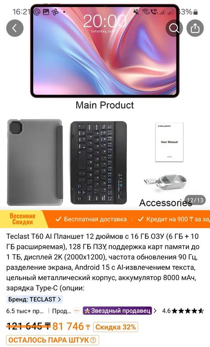 Планшет Teclast T60 Ai