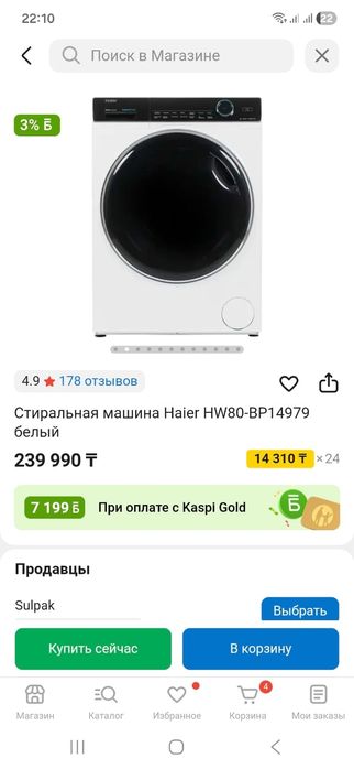Продам Стиральную машину