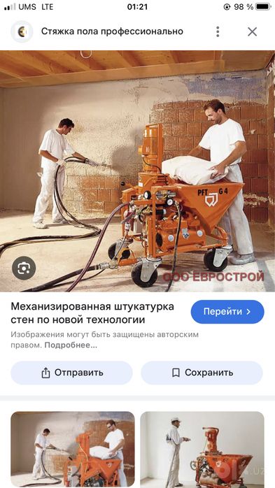 Rodband. Shkaturka hizmatlari. Aparatda   механизированная штукатурка