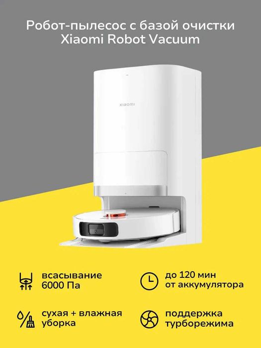 Робот-Пылесос с базой очистки Xiaomi Robot Vacuum X20+ Высшее Качество