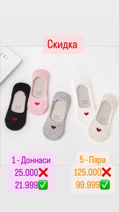 Носки качественные