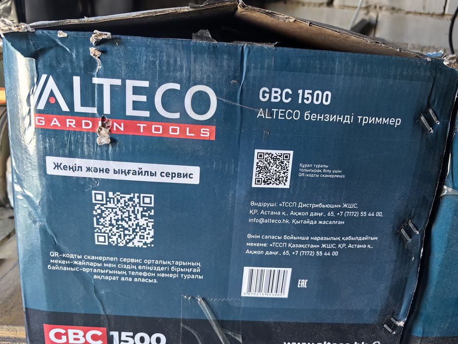 Триммер Alteco новые в коробке
