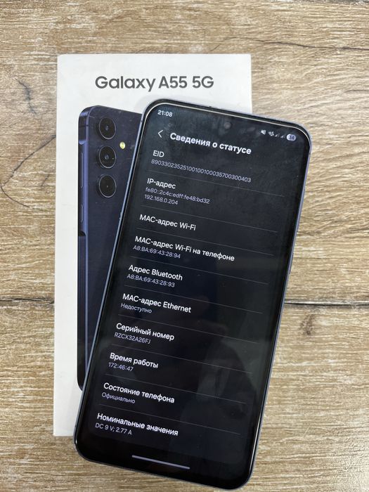 Samsung A55 5G 8/128 gb