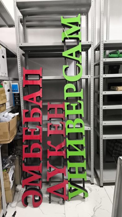 Светящаяся вывеска магазин