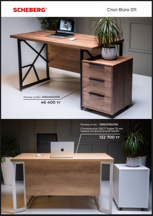 Мебель для вашего офиса