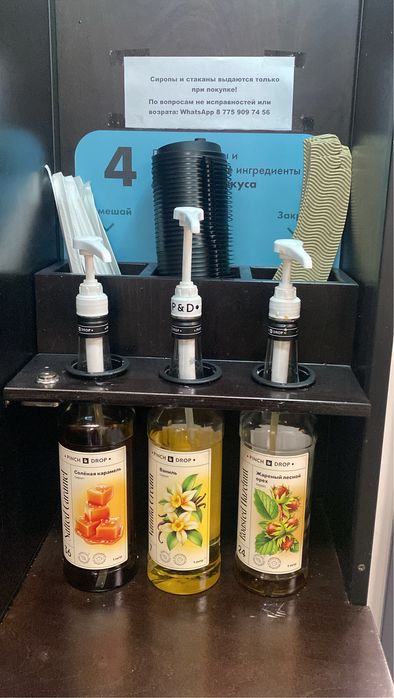 Кофеаппарат самообслуживания