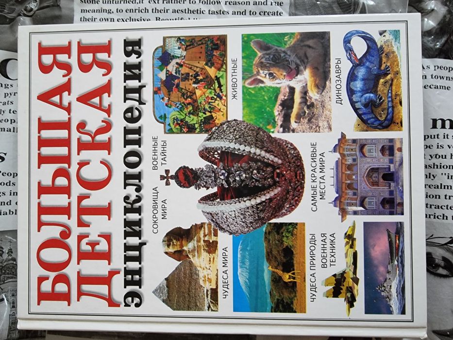 Продам книги, энциклопедии