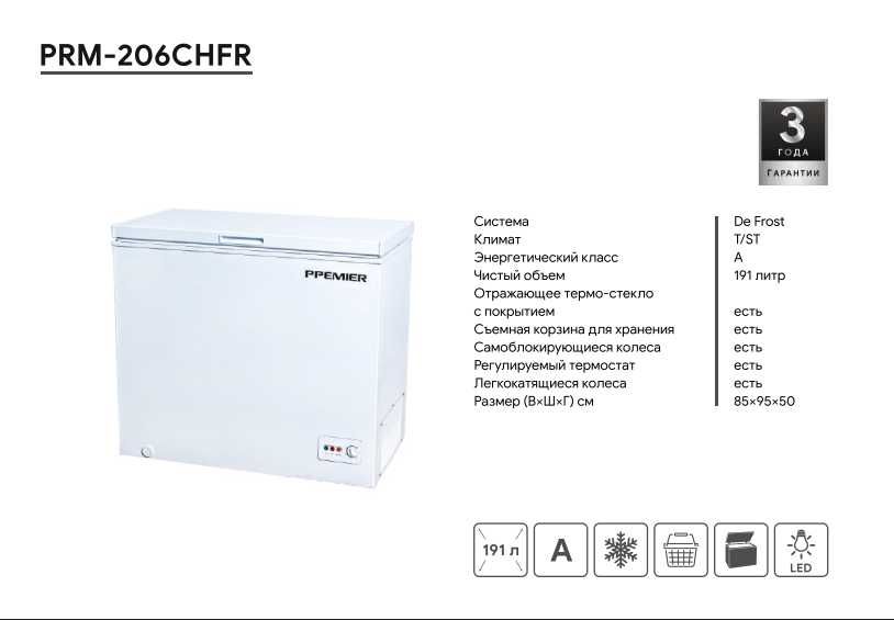 Морозильник ПРЕМЬЕР. Арзон! Музлатгич PREMIER! Muzlatgich PREMIER!