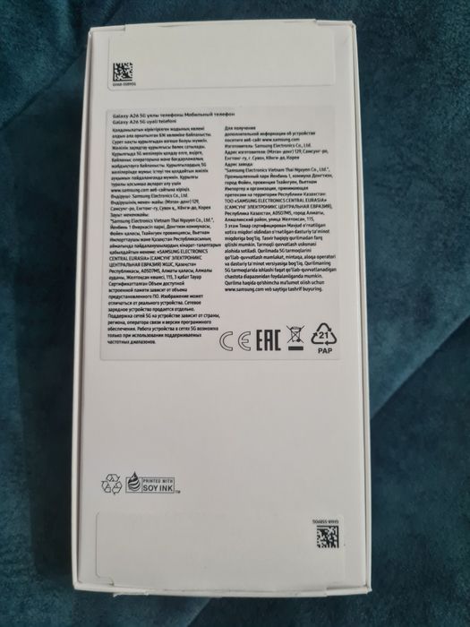 Продам Galaxy A 26 EAC новый