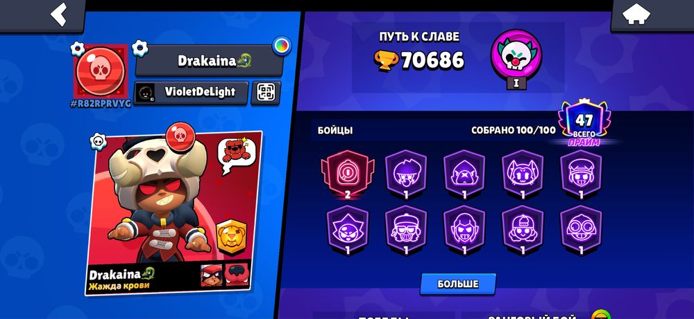 Бравл акк сатамм