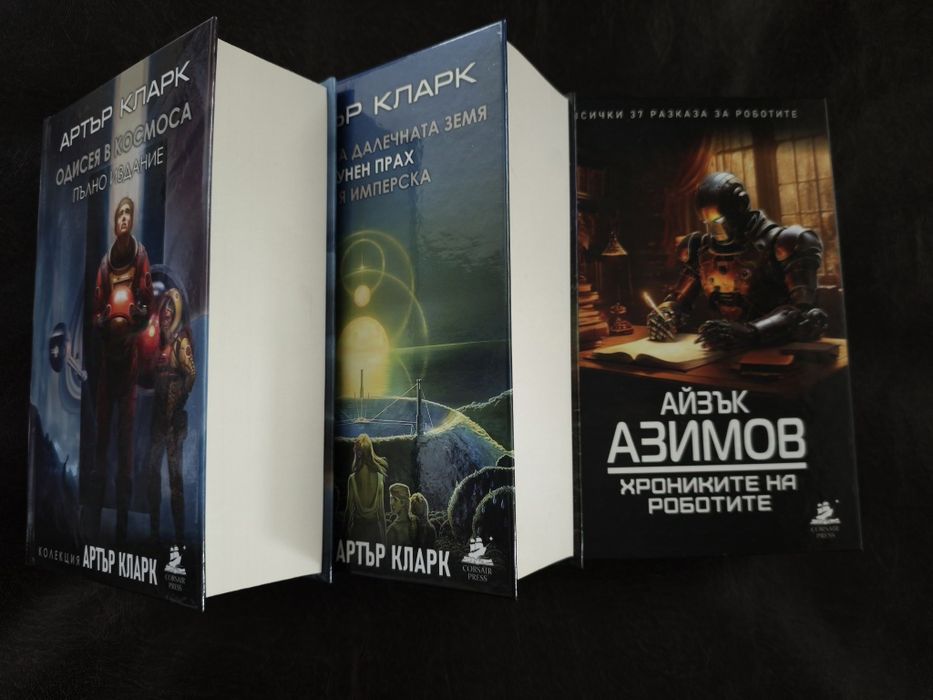 Продавам книги колекция