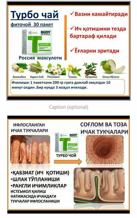 TURBO TEA & ТУРБО ЧАЙ. Есть доставка Яндекс.