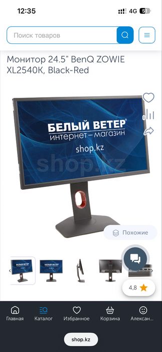 монитор бенкью 240 гц