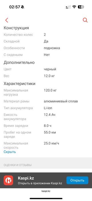 Xiaomi electric scooter 4 pro