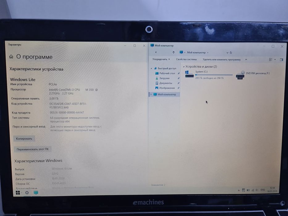 Ноутбук machines