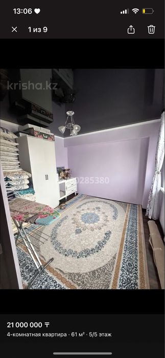 Срочно продам 4х ком. На 17млн