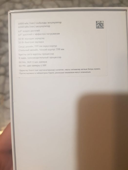 Редми 15С зарядкасымен .  Срочно сатылымда