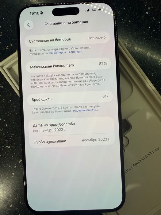Продавам iPhone 15 pro max