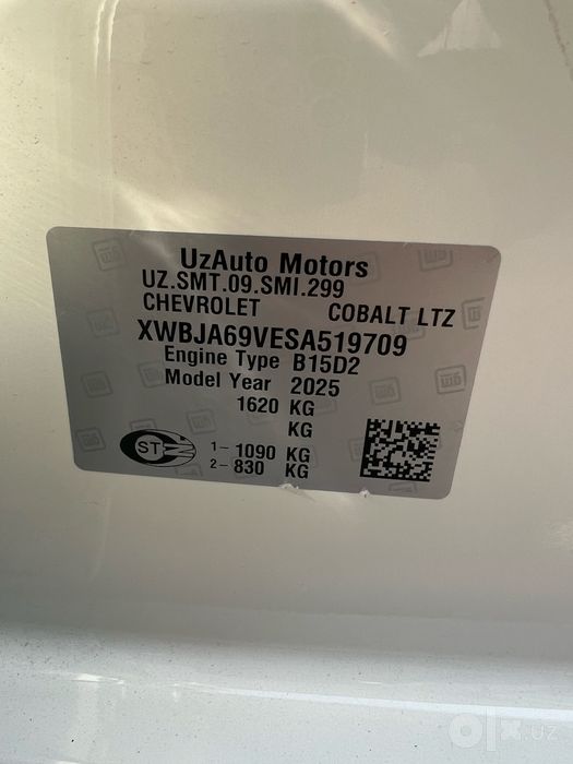 Cobalt 2025 сотилади