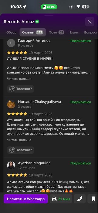 Студия звукозаписи