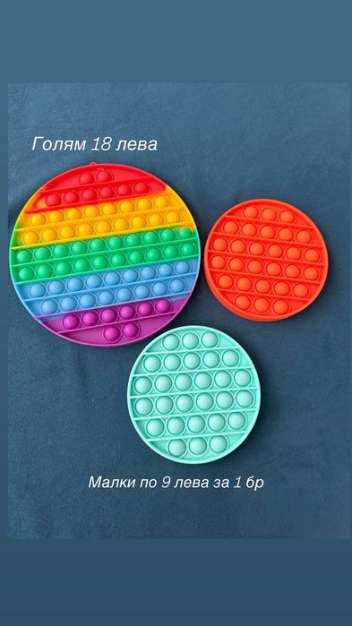 Pop it toys, Поп ит играчки