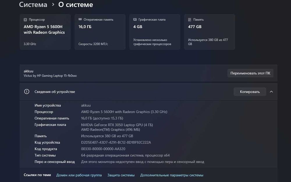 игровой ноутбук victus 15 r5 5600 rtx3050