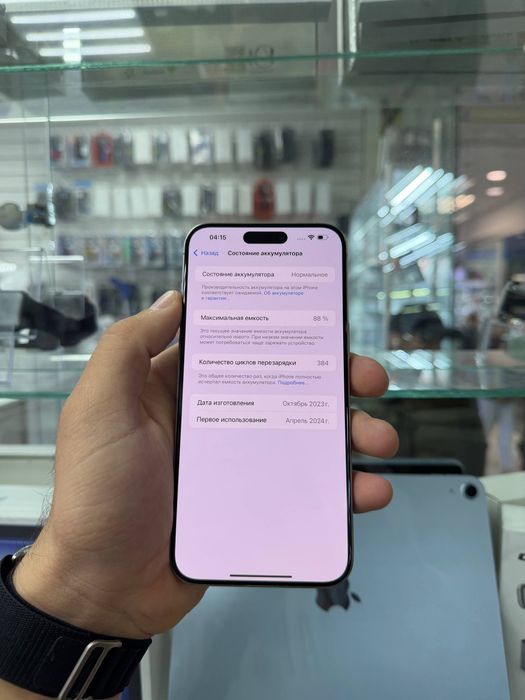 iPhone 15 pro max
