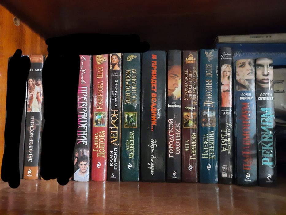 Распродаю книги жанра Фэнтези (обмен)
