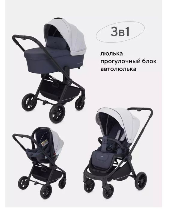 Продам коляску 3 в 1