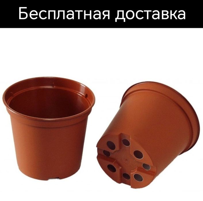 Gul tuvak garshok kashpo гул тувак кашпо гаршок для цветов пластиковые