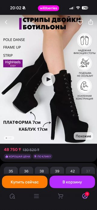 Стрипы тройки размер 38.5